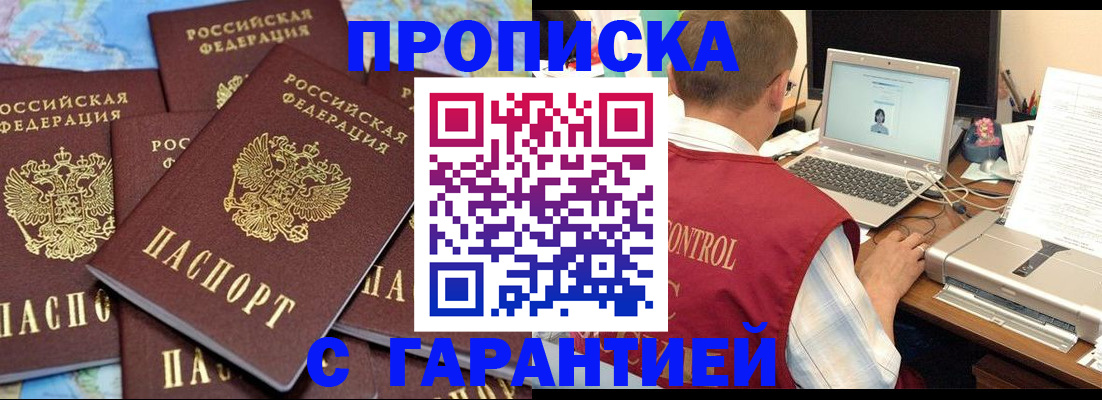 прописка иностранных граждан в Снежинске