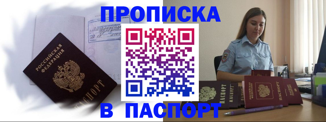 миграционный учет в Снежинске